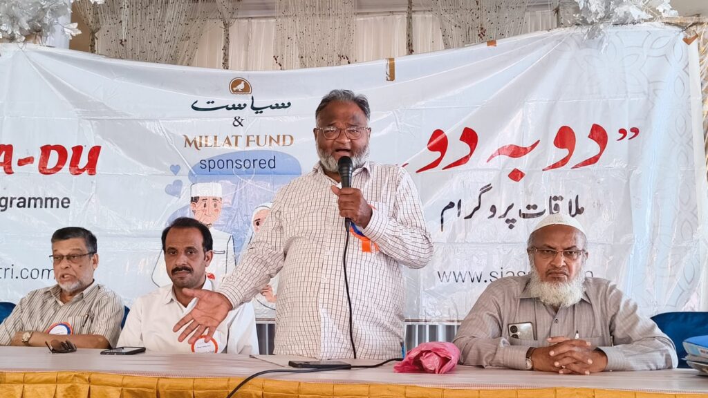 Du Ba Du program in Hyderabad