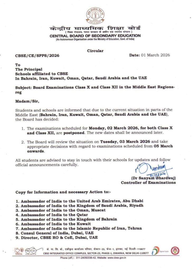 CBSE circular announcing postponement of Class 10 and 12 board exams in Middle East countries.